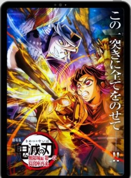 Ilustrasi Demon Slayer: Kimetsu no Yaiba Infinity Castle Chapter 1 Akaza’s Return. [Instagram]